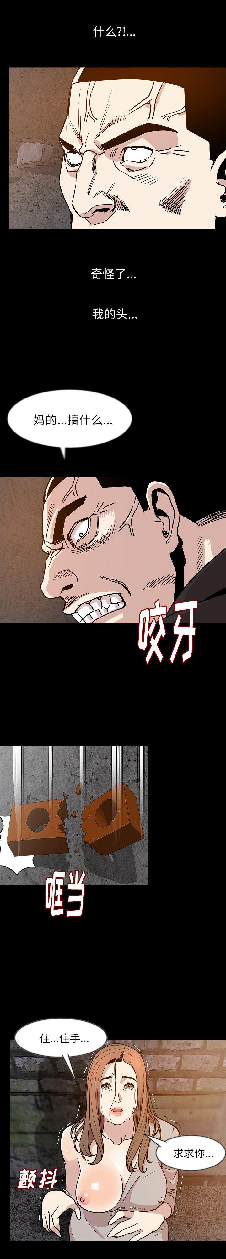 大吴哥漫画韩漫全集-37无删减无遮挡章节图片 
