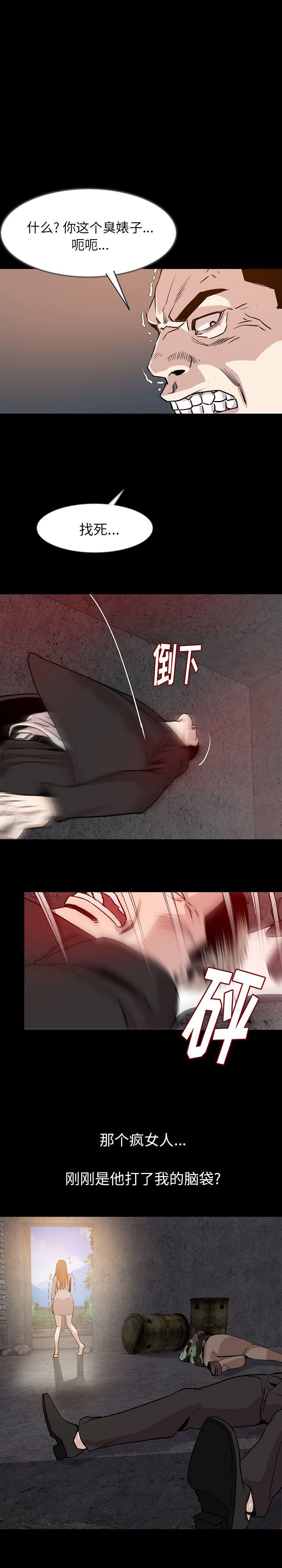 大吴哥漫画韩漫全集-37无删减无遮挡章节图片 