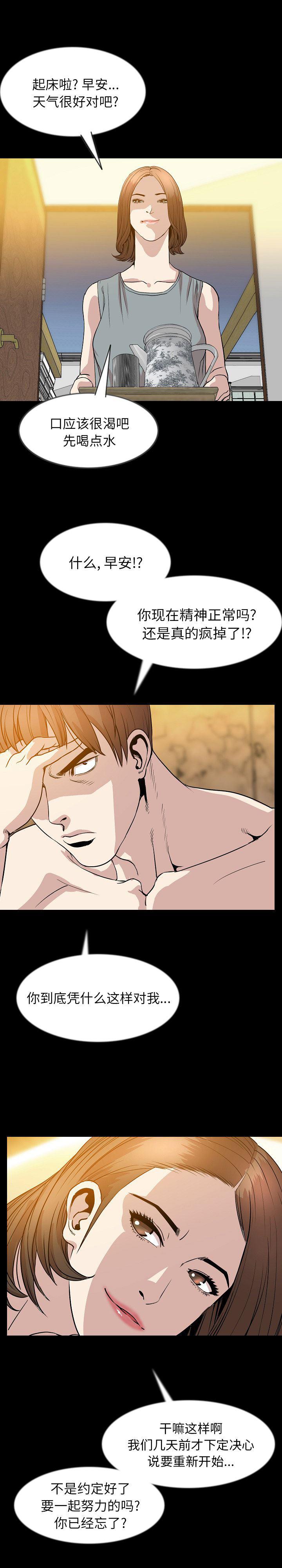 大吴哥漫画韩漫全集-37无删减无遮挡章节图片 