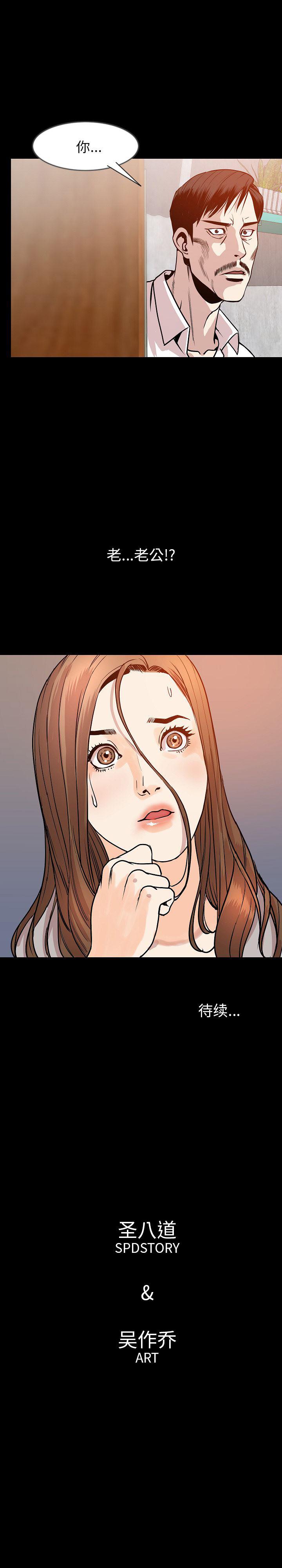 大吴哥漫画韩漫全集-37无删减无遮挡章节图片 