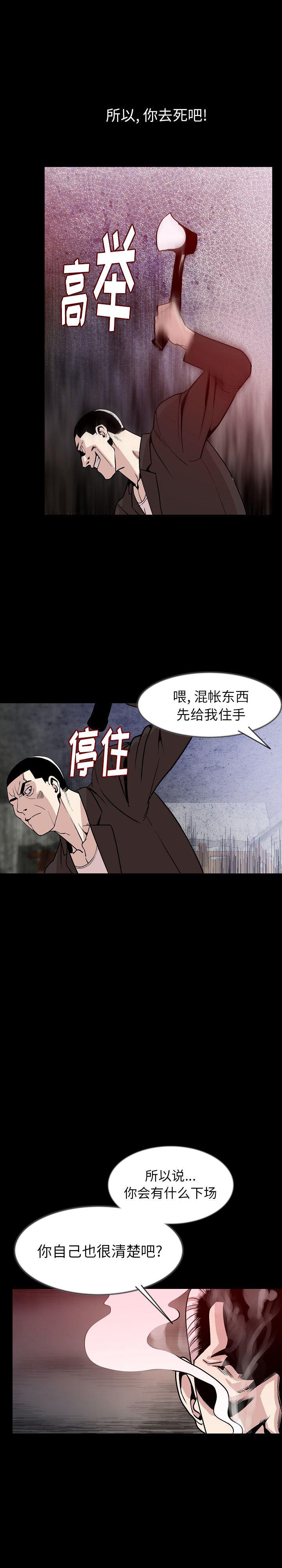 大吴哥漫画韩漫全集-38无删减无遮挡章节图片 