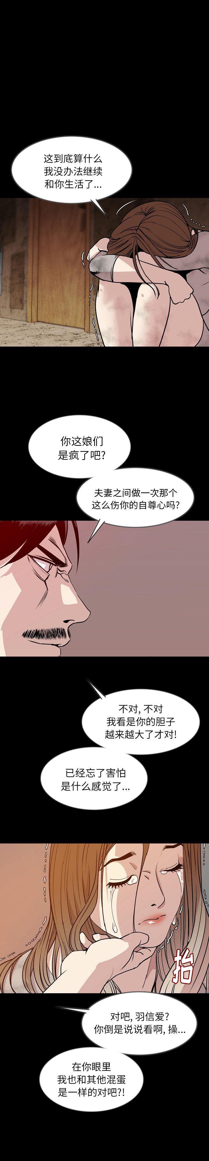 大吴哥漫画韩漫全集-38无删减无遮挡章节图片 