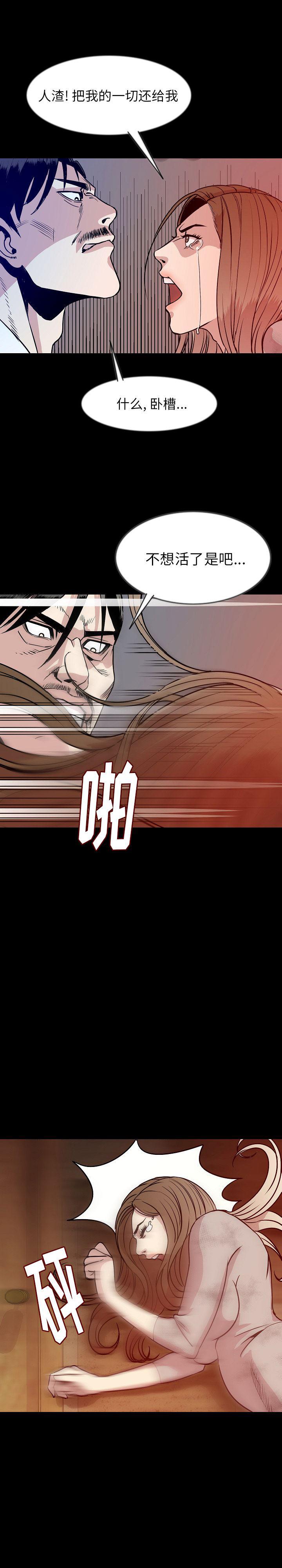 大吴哥漫画韩漫全集-38无删减无遮挡章节图片 