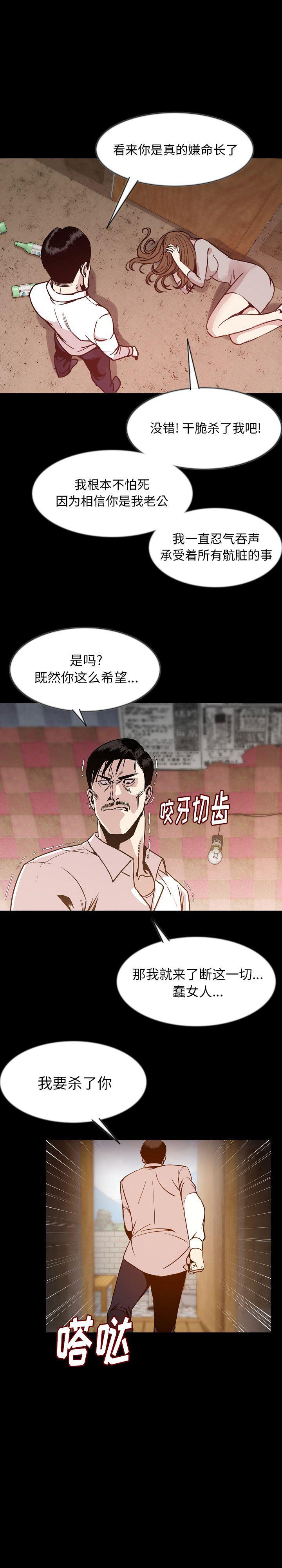 大吴哥漫画韩漫全集-38无删减无遮挡章节图片 