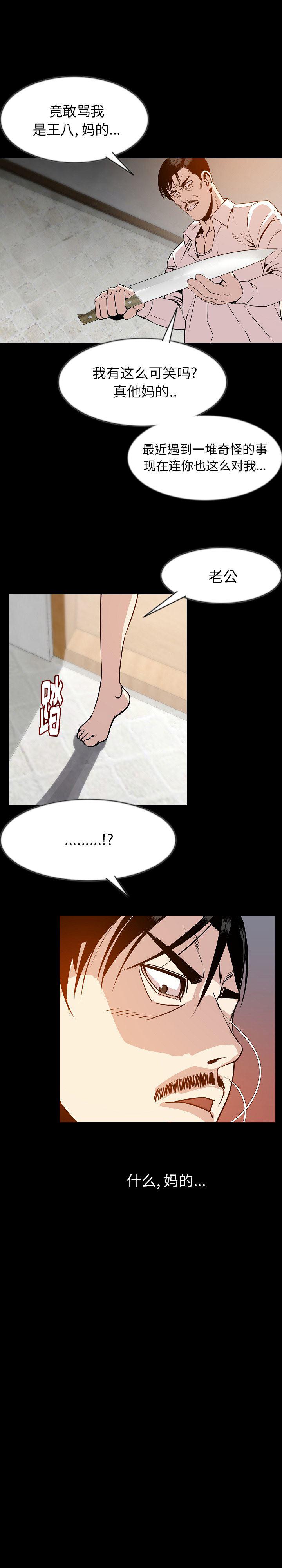 大吴哥漫画韩漫全集-38无删减无遮挡章节图片 