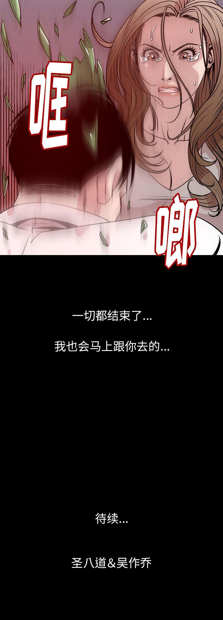 大吴哥漫画韩漫全集-38无删减无遮挡章节图片 