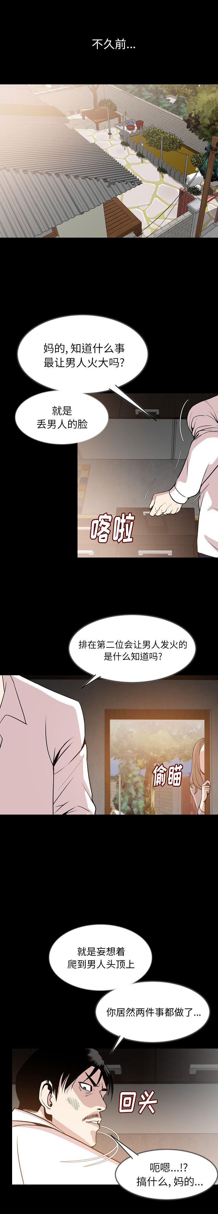 大吴哥漫画韩漫全集-39无删减无遮挡章节图片 