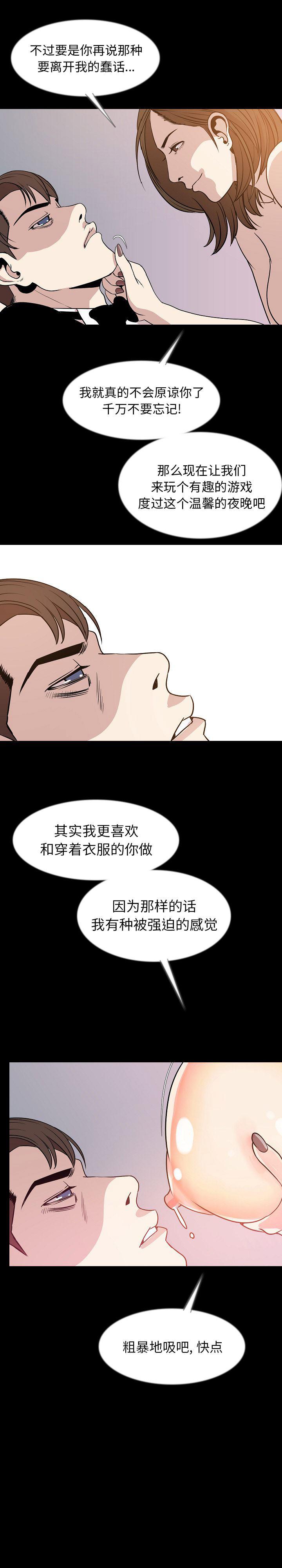 大吴哥漫画韩漫全集-39无删减无遮挡章节图片 