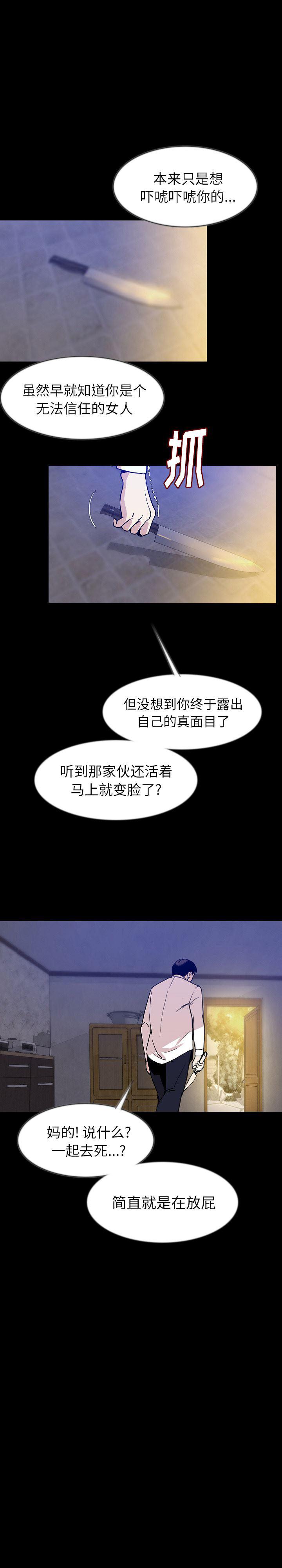大吴哥漫画韩漫全集-39无删减无遮挡章节图片 