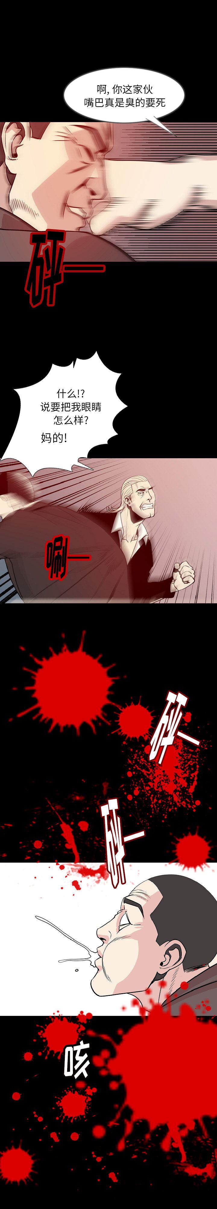 大吴哥漫画韩漫全集-39无删减无遮挡章节图片 
