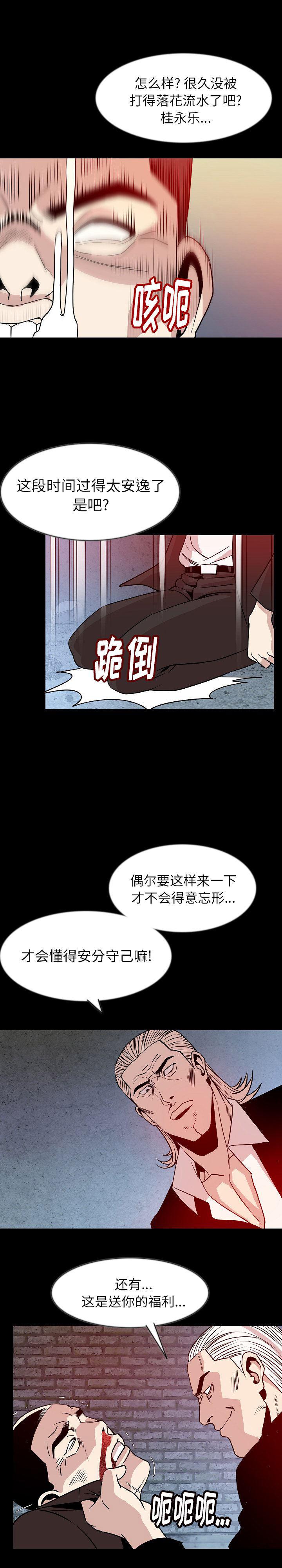 大吴哥漫画韩漫全集-39无删减无遮挡章节图片 