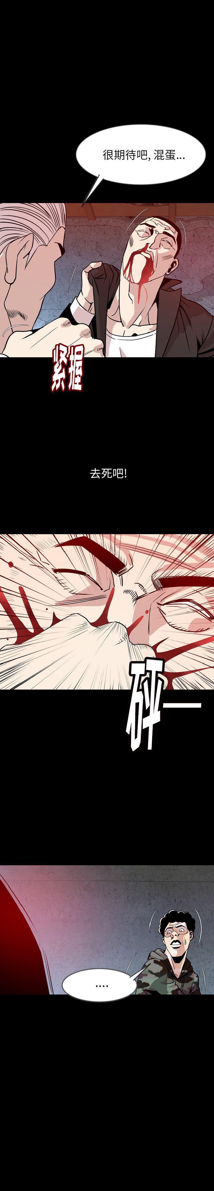 大吴哥漫画韩漫全集-39无删减无遮挡章节图片 