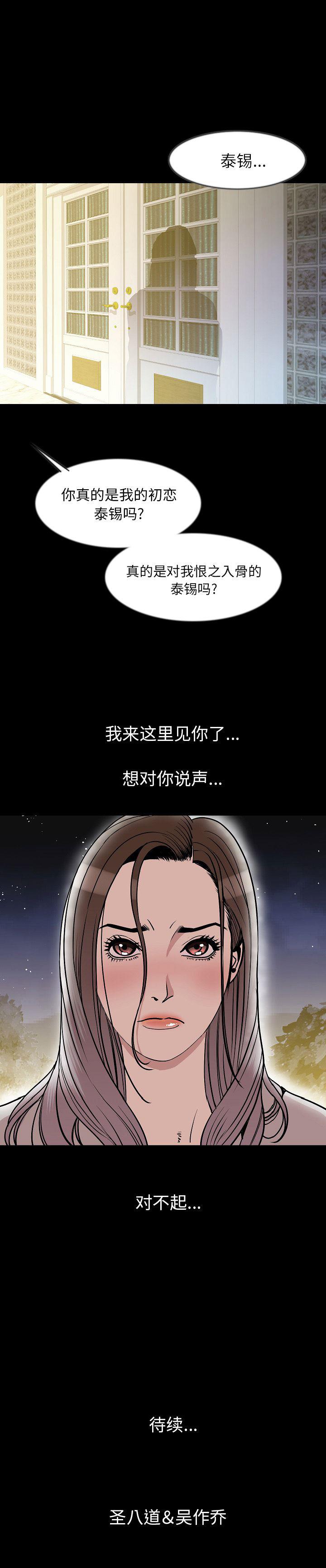 大吴哥漫画韩漫全集-39无删减无遮挡章节图片 