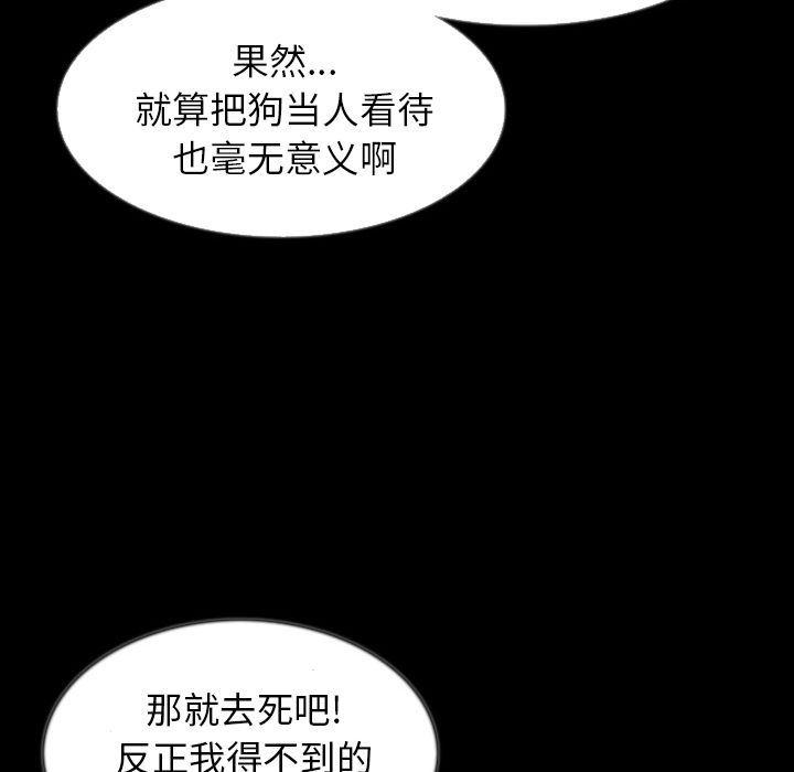 大吴哥漫画韩漫全集-40无删减无遮挡章节图片 