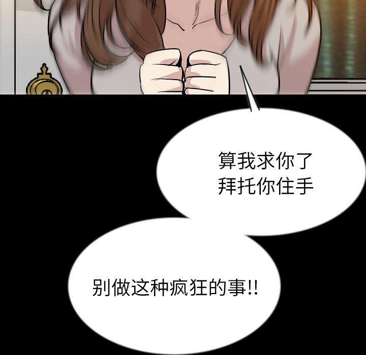大吴哥漫画韩漫全集-40无删减无遮挡章节图片 
