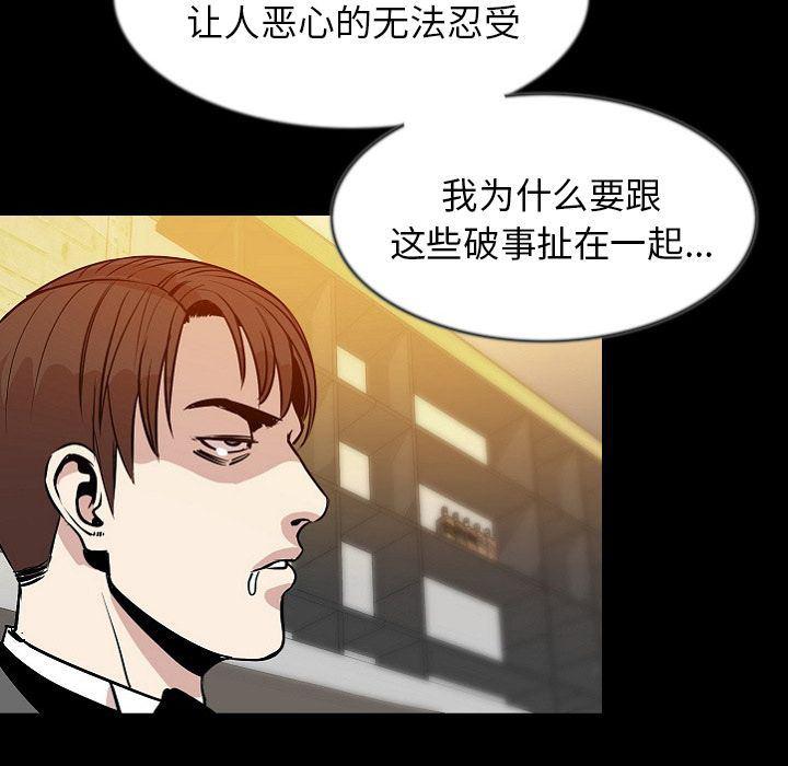 大吴哥漫画韩漫全集-40无删减无遮挡章节图片 