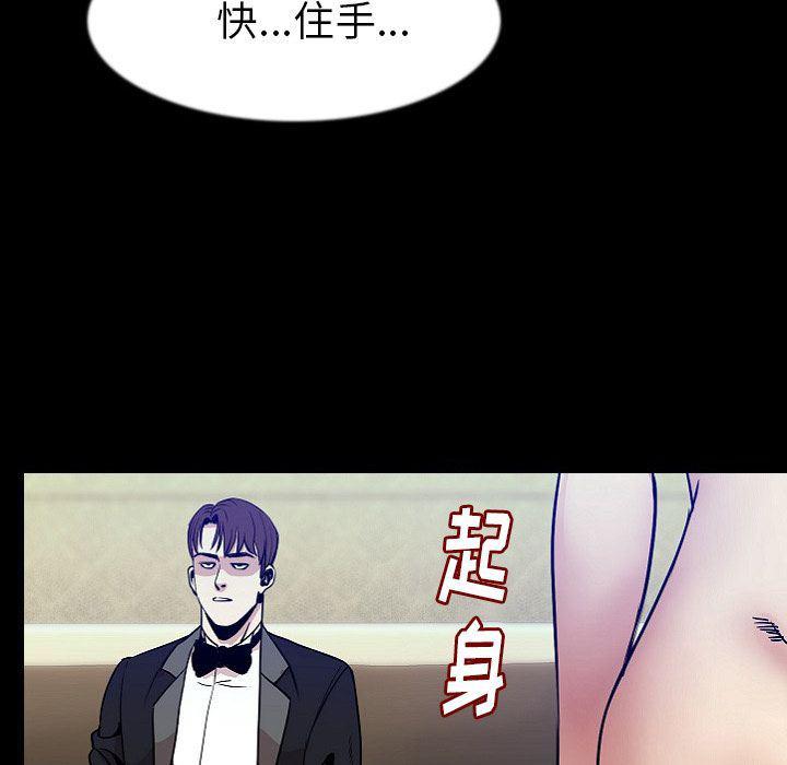 大吴哥漫画韩漫全集-40无删减无遮挡章节图片 