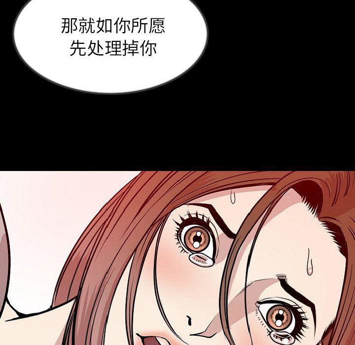 大吴哥漫画韩漫全集-40无删减无遮挡章节图片 