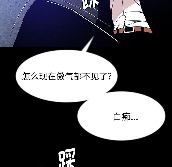 大吴哥漫画韩漫全集-40无删减无遮挡章节图片 