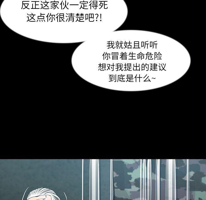 大吴哥漫画韩漫全集-41无删减无遮挡章节图片 