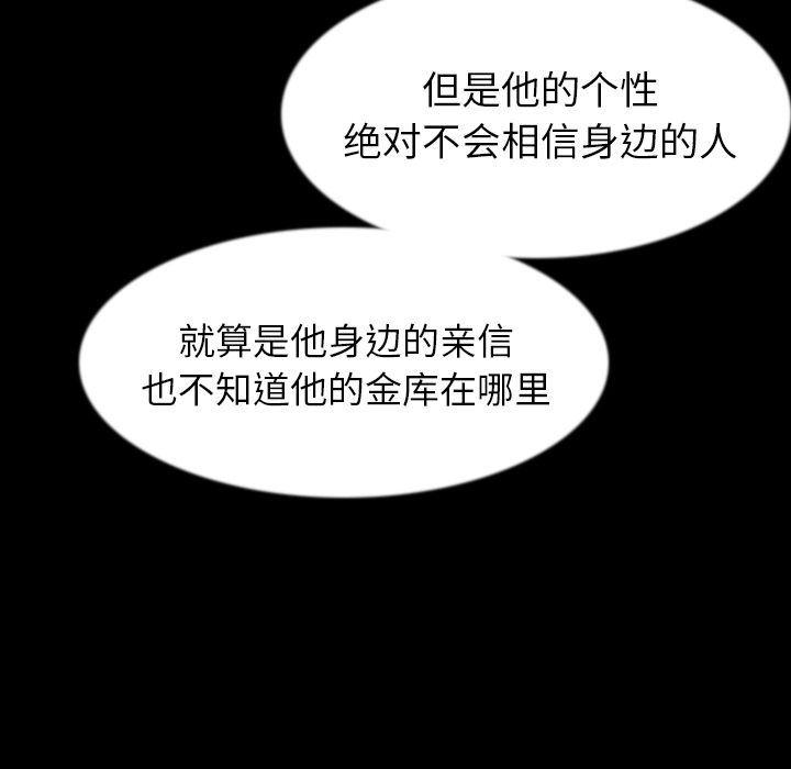 大吴哥漫画韩漫全集-41无删减无遮挡章节图片 