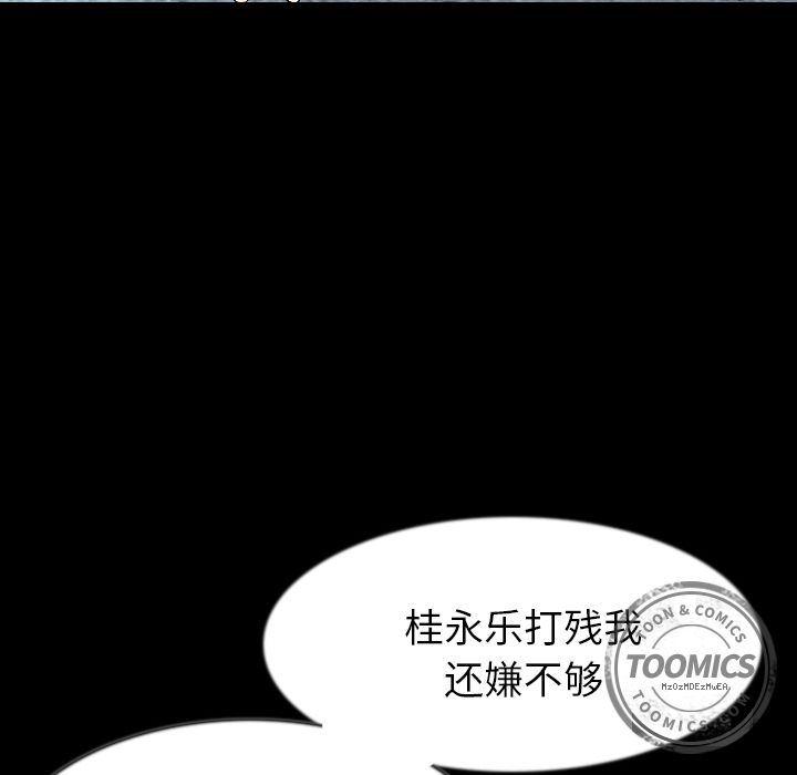 大吴哥漫画韩漫全集-41无删减无遮挡章节图片 