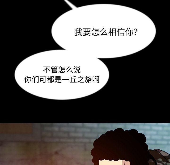 大吴哥漫画韩漫全集-41无删减无遮挡章节图片 