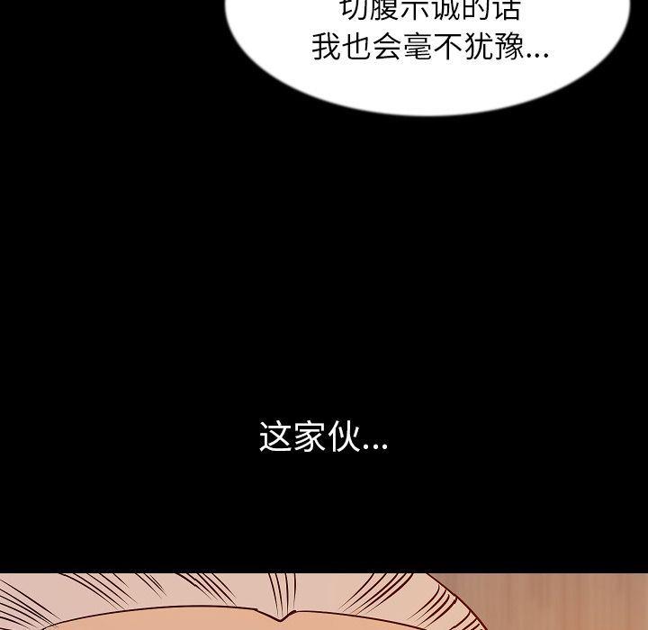 大吴哥漫画韩漫全集-41无删减无遮挡章节图片 