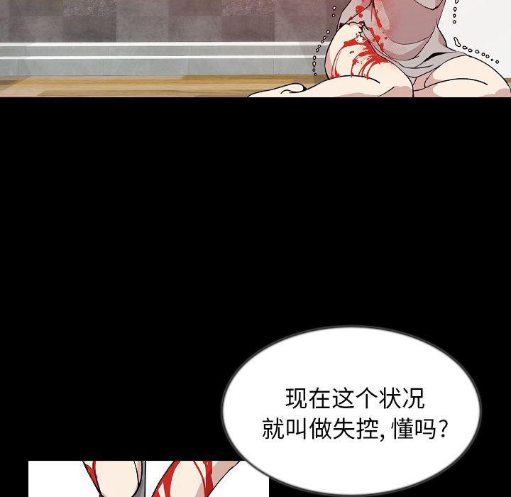 大吴哥漫画韩漫全集-41无删减无遮挡章节图片 