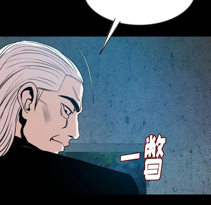 大吴哥漫画韩漫全集-41无删减无遮挡章节图片 