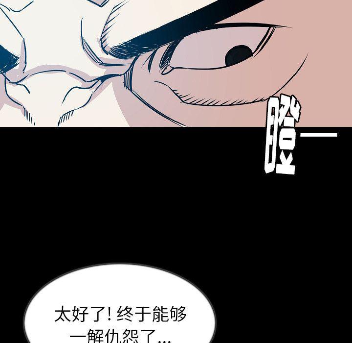 大吴哥漫画韩漫全集-41无删减无遮挡章节图片 
