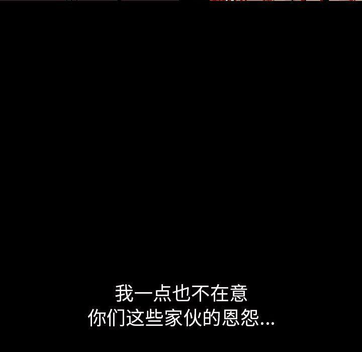 大吴哥漫画韩漫全集-41无删减无遮挡章节图片 
