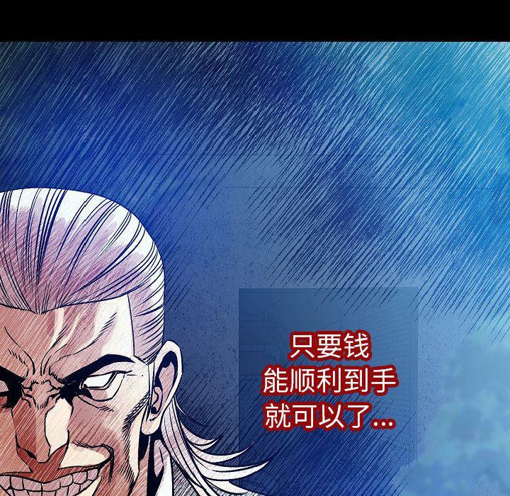 大吴哥漫画韩漫全集-41无删减无遮挡章节图片 