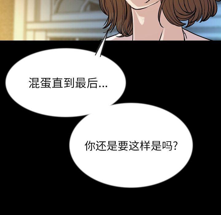 大吴哥漫画韩漫全集-42无删减无遮挡章节图片 