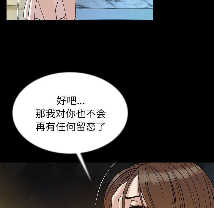 大吴哥漫画韩漫全集-42无删减无遮挡章节图片 