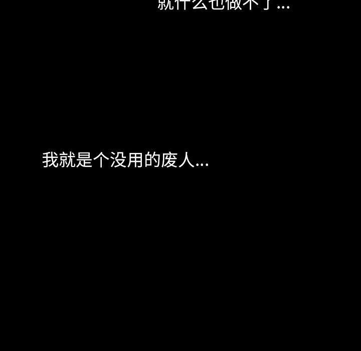 大吴哥漫画韩漫全集-42无删减无遮挡章节图片 