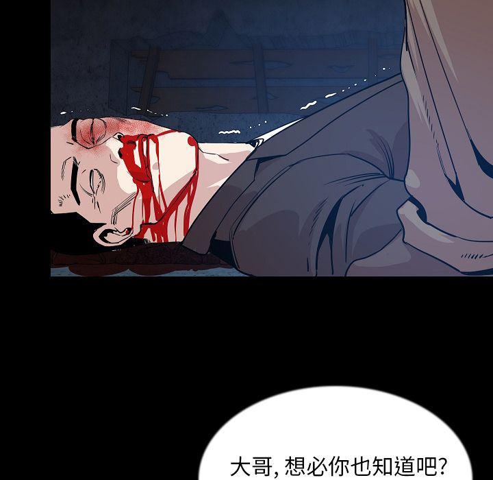 大吴哥漫画韩漫全集-42无删减无遮挡章节图片 