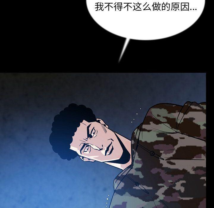 大吴哥漫画韩漫全集-42无删减无遮挡章节图片 