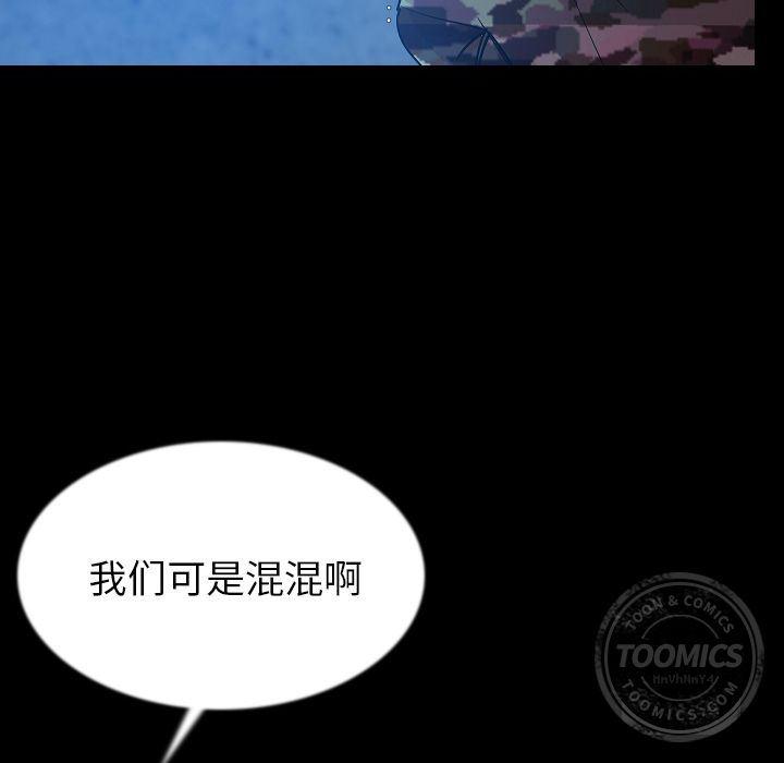 大吴哥漫画韩漫全集-42无删减无遮挡章节图片 