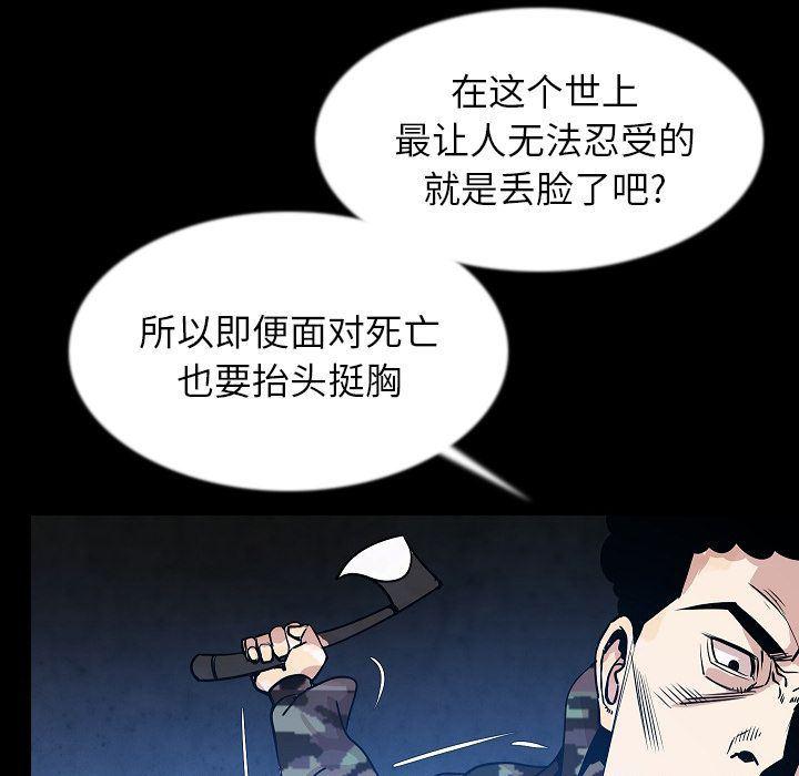 大吴哥漫画韩漫全集-42无删减无遮挡章节图片 
