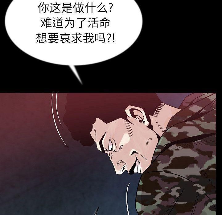 大吴哥漫画韩漫全集-42无删减无遮挡章节图片 