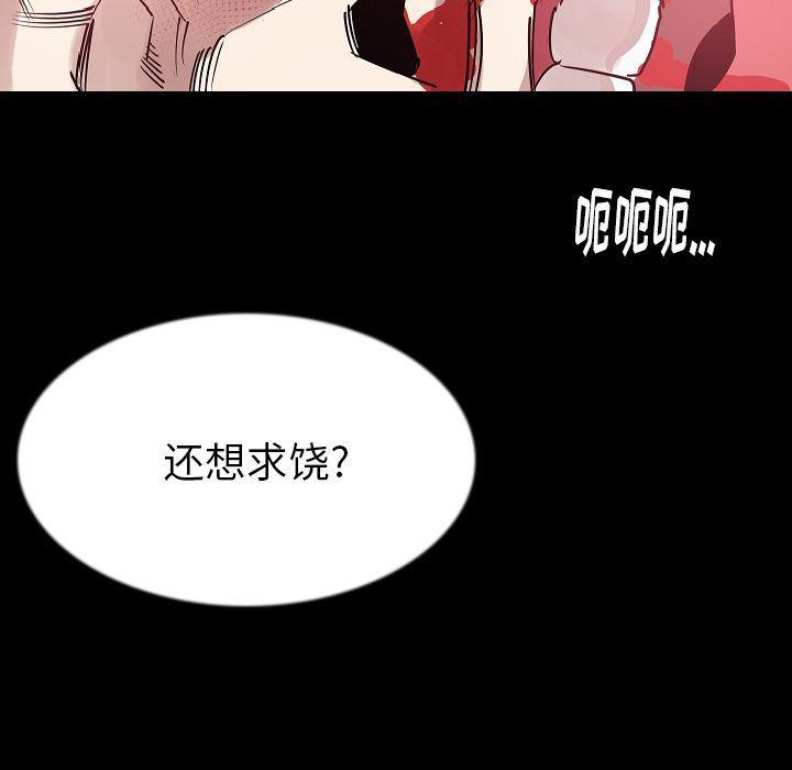 大吴哥漫画韩漫全集-42无删减无遮挡章节图片 