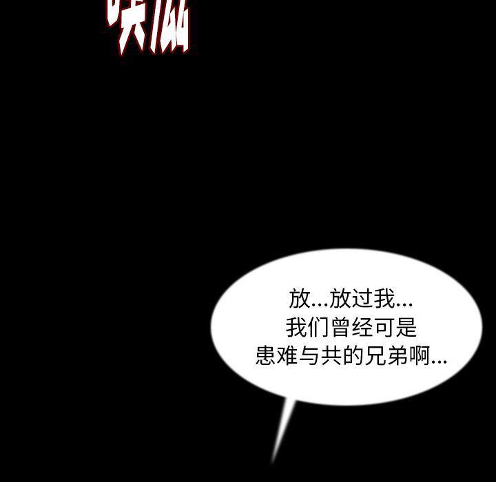 大吴哥漫画韩漫全集-42无删减无遮挡章节图片 