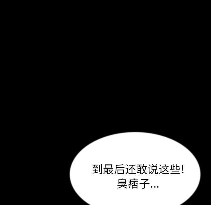 大吴哥漫画韩漫全集-42无删减无遮挡章节图片 