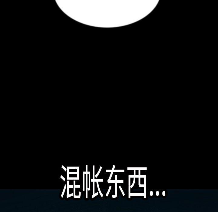 大吴哥漫画韩漫全集-42无删减无遮挡章节图片 