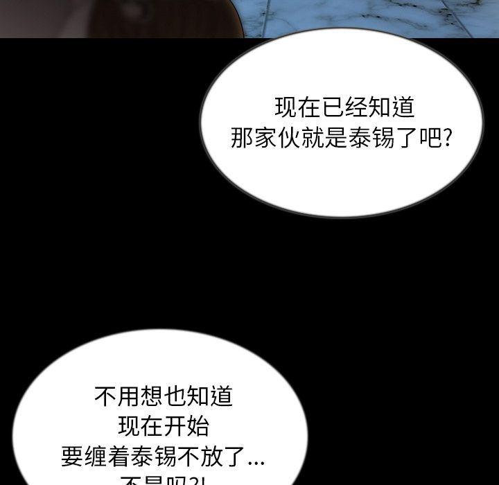 大吴哥漫画韩漫全集-42无删减无遮挡章节图片 