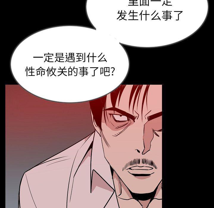 大吴哥漫画韩漫全集-42无删减无遮挡章节图片 