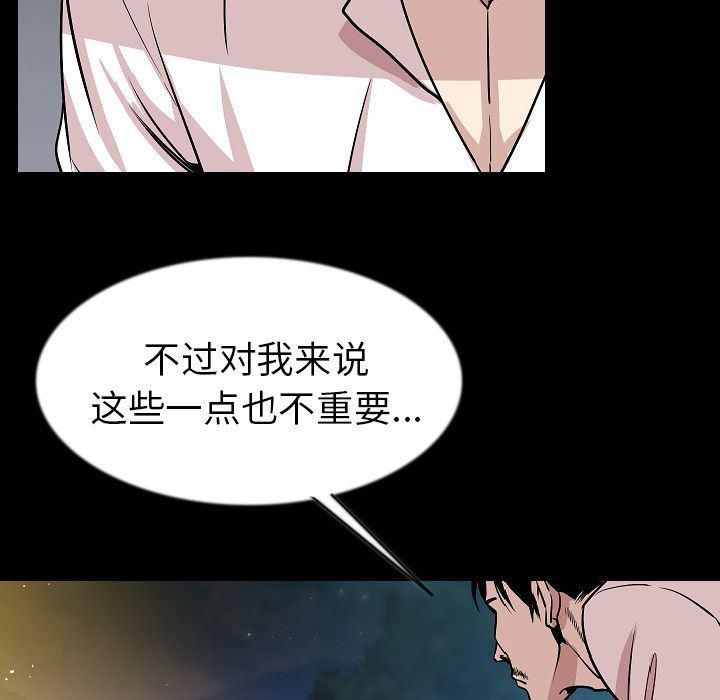 大吴哥漫画韩漫全集-42无删减无遮挡章节图片 