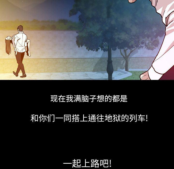 大吴哥漫画韩漫全集-42无删减无遮挡章节图片 