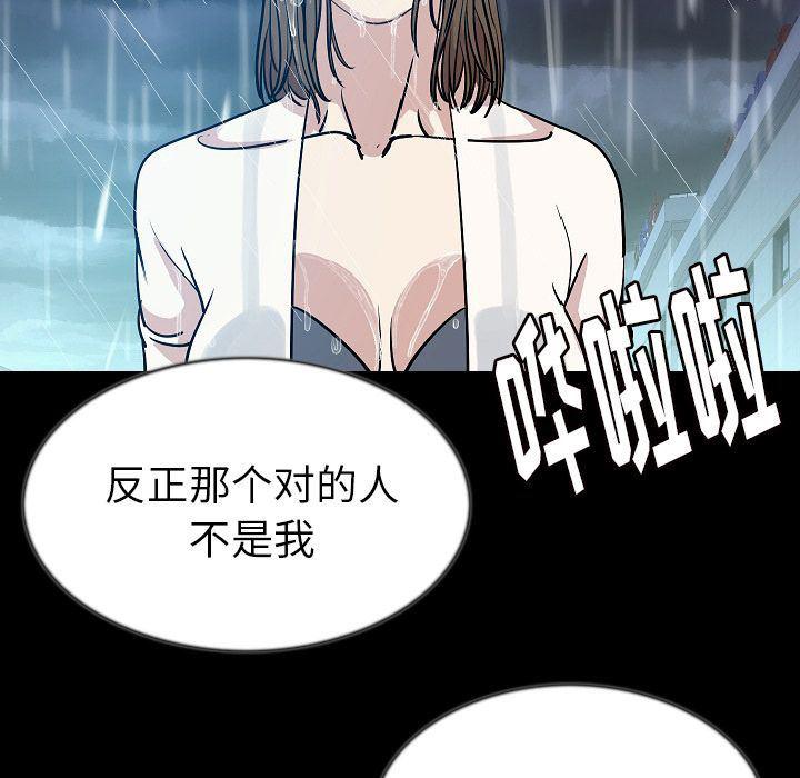 大吴哥漫画韩漫全集-42无删减无遮挡章节图片 